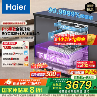 Haier dual micro steam washer w30spro 18 sets of built-in household dishwashers, large capacity, maternal and child level sterilization, one-button single disinfection, smart door opening, quick drying, 20% national supplement, dual micro steam cleaner, eybw18586ghu1, piano black