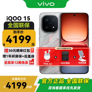 Vivo iqoo 15 new 5g mobile phone lingyun 16+512 full netcom official standard configuration