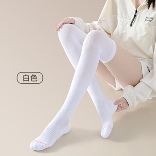 Over the knee running socks compression sports slimming compression long calf thigh fitness marathon badminton m individually packaged white 1 pair