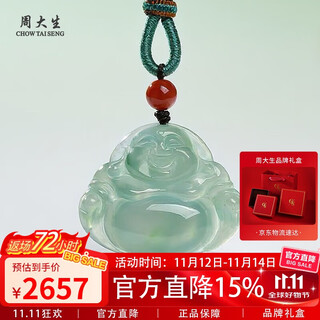 Zhou taisheng same price 11.11 a goods jade jade buddha pendant women's maitreya laughing buddha jade pendant with certificate