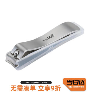 Kaiyin (kai) imported seiko 003 series all-steel nail clippers single pair (nail clippings anti-splash) s