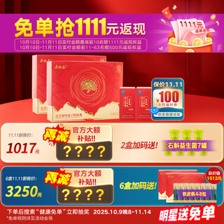 Shouxiangu primary health care double 11 broken ganoderma spore powder capsules strong immunity nutritional health care gift 0.4g*72 capsules*2 box set