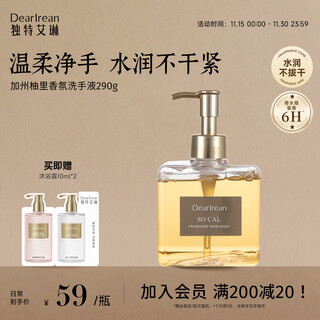 Unique dear lrean fragrance hand sanitizer liquid cleansing foam is rich and does not hurt the hands. it is smooth and fragrant and cleans california pomelo 290g in one flush.