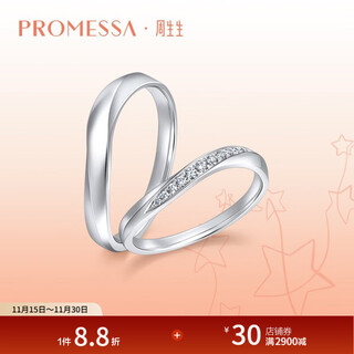Chow sang sang platinum ring promessa xingyu pt950 platinum pair ring for men 92336r pricing 23 circles