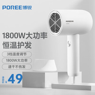Poree hair dryer, household high-power hair dryer, student dormitory, portable, high wind, low noise, three-speed temperature 360, nozzle hair dryer as a gift for girlfriend, simple white, three-speed temperature control, available in multiple scenarios, ph1621 1800w