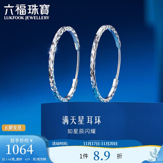 Lukfook jewelry platinum earrings gypsophila platinum 950 earrings price l04tbpe0009 approximately 1.68 grams