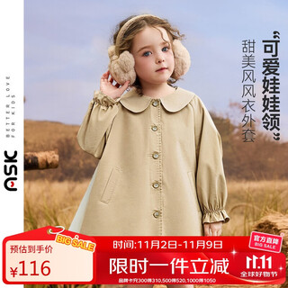ASK JUNIOR儿童外套25秋季小童娃娃领风衣女童英伦复古风中长款大衣