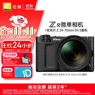 Nikon price guarantee 11.11 zr full-frame mirrorless camera kit (z 24-70mm f/4 s) 4k digital cinema camera red professional cinema camera zr kit