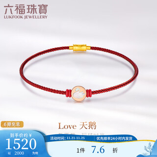 Lukfook jewelry 18k gold love swan shell transfer beads passepartout pendant without necklace l35tbkb0004r total weight 2.14 grams