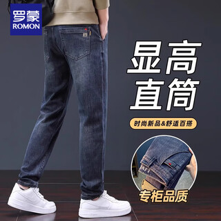 罗蒙（ROMON）男士牛仔裤春秋潮牌修身直筒2025新款水洗弹力蓝色加绒休闲长裤子 7620-2雾霾蓝 32 腰围二尺五
