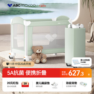 Abcmokoo sola folding crib spliced large bed multifunctional newborn movable baby bed - morandi green air model