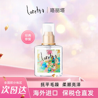 Loretta damascus rose hair care essential oil 120ml repairs permed, dyed, damaged, dry and dry hair, imported original