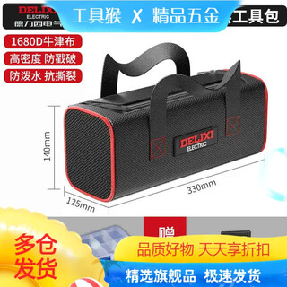 Delixi electric delixi electrician tool bag sturdy and durable canvas thickened tool bag portable handheld storage bag special repair buy one get two extra large double layer + parts box + tool box