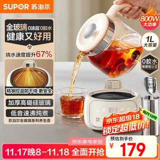 Supor all-glass health kettle, tea kettle, kettle 1l mini health cup, tea kettle, thermostatic kettle, household maternal and infant-grade tea kettle insulation with filter sw-10y02q