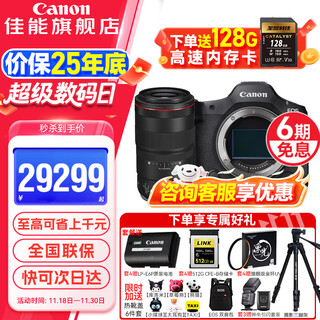 Canon r5 second generation full-frame professional mirrorless camera eos r5 mark ii 8k video professional camera vlog shooting r52 flagship digital camera r5 second generation stand-alone + rf100 f2.8 official standard configuration no accessories included recommended additional purchase package