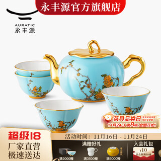 Mrs. yongfengyuan (auratic) porcelain west lake blue 6/7/8/9 ceramic tea sets, gaiwan kungfu set of tea cups, gift box set, tea set (teapot set), 6 pieces