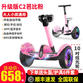 Bestu electric children's balance car for 3-6-12 years old, smart somatosensory 10 to 15 years old and above, adult leg control, new self-parallel car, c2 barbie powder, three-control/bluetooth/glare wheel