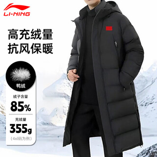 Li ning (li-ning) men's long down jacket winter new style warm plus velvet thickened down jacket hooded windproof over-the-knee sportswear for men
