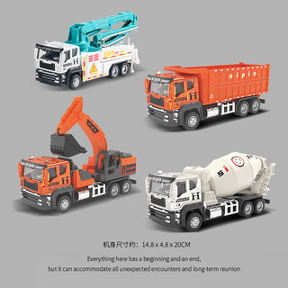 Beizhilu children's mixer truck toy alloy concrete cement pump truck engineering truck dump truck excavator toy truck luxury four-piece set of 2