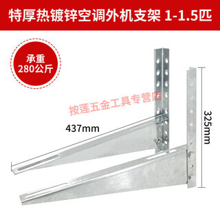 Waniot stainless steel air conditioner outdoor unit bracket galvanized air conditioner rack outdoor unit bracket thickened hanging rack air conditioner rack outdoor unit rack 1.5p extra thick galvanized bracket 2mm (no screws)