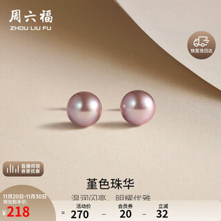 Saturday fu purple pearl earrings birthday gift women x0914042 medium strong light near round 7-7.5mm pair