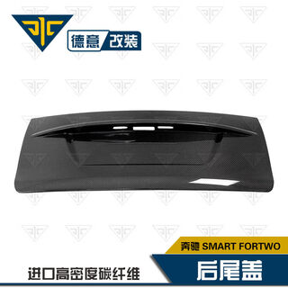 Litian is suitable for benz smart fortwo modified rear tail cover, trunk lid, trunk lid, deposit
