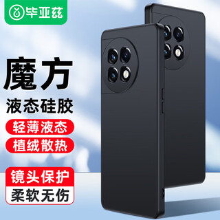 Biaz suitable for 1+ace2 mobile phone case oneplus ace2 mobile phone protective case all-inclusive anti-fall ultra-light flocking heat dissipation liquid anti-fouling anti-fingerprint frosted soft shell jk264