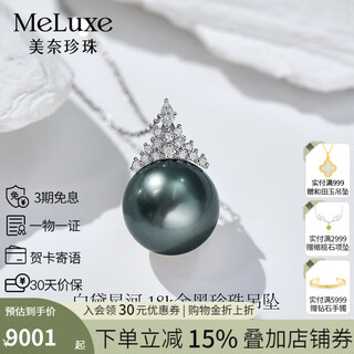Meluxe mui ne 18k gold seawater pearl tahitian black pearl pendant ice queen series birthday gift for wife platinum gray 14-14.5mm + diamond 0.29ct