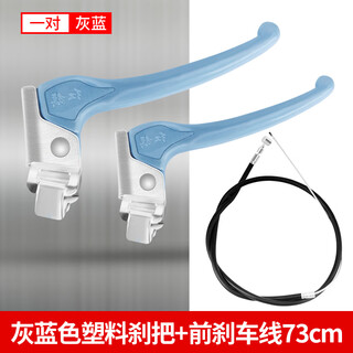 Pupan bicycle front and rear brake cable, cable protection cover, children's bicycle steel wire cable, cable belt cable, cable tube, bicycle brake cable, gray blue brake handle + front brake cable, one cable