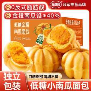 Maisuyuan low sugar pumpkin bread sandwich toast breakfast snack small bread sam's same pastry 320g