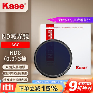 Kase nd light reduction filter nd8 (minus 3 stops) medium gray density mirror water flow waterfall brushed like flocculation car flow track slow door long exposure 52mm agc model