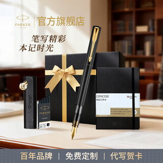 派克钢笔墨水笔高端文创礼盒学生套装商务送礼定制刻字生日礼物礼品文具签字国潮礼盒纪念品成人礼 威雅幻夜黑金夹墨水笔+笔记本礼盒