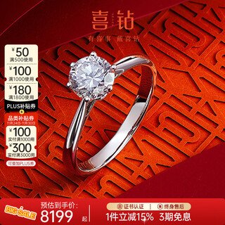 Hi diamond platinum diamond ring female wedding proposal diamond ring classic six claw diamond ring wedding ring gia loose diamond customized gift for girlfriend ready stock - platinum 50 points fg color si