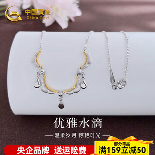 China gold (china gold) platinum skirt small water drop set chain platinum skirt small water drop set chain approximately 6.22g