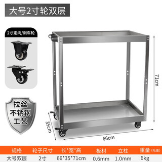 Wen yijia stainless steel tool cart multi-functional car repair three-layer parts cart tool cabinet car repair mobile shelf hand two-layer stainless steel tool cart (2-inch wheel)
