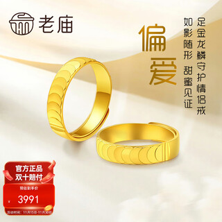 Old temple gold ring pure gold open couple ring men and women wedding ring birthday gift