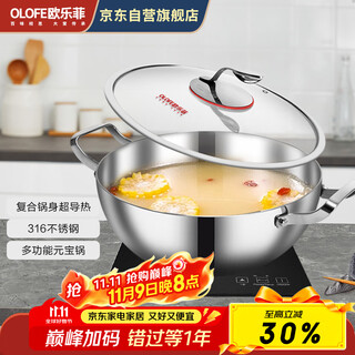 Olofe hot pot pot 316 stainless steel soup pot open flame induction cooker baoshikang yuanbao multi-functional double-ear pot 32cm