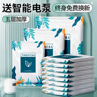 Angtu vacuum compression storage bag quilt quilt electric pump air pump down jacket clothing clothing organizing bag extra thick 21 silk cost-effective 11-piece set 5 large + 5 medium + smart pump