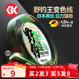 Simago fishing line is wear-resistant and smooth, the main line is soft and does not reel, the tension of the line is strong, the leisure wild fishing line is 50 meters, the main line is shot two and three 1.5