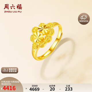 Saturday blessing gold ring women's heart-to-heart connection ring price aa012637 live mouth about 3.64g birthday gift