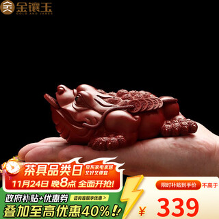 Gold inlaid jade tea pet ornaments tea ceremony accessories toad tea pet purple sand golden toad tea table ornaments tea room tea toys tea set dahongpao golden toad