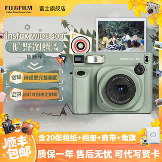 Fujifilm instax wide400 w400 wide format instant camera uses 5-inch photo paper w400 field green + handbag + peripheral accessories, a total of 40 pieces of photo paper, official standard