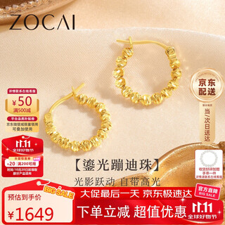 Zokai yellow 18k gold earrings, bouncy beads, round bead earrings, versatile birthday gift e03602