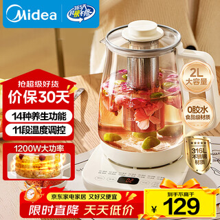 Midea health kettle 2l large capacity fully automatic kettle 316l mother and baby material floral tea kettle electric kettle 12h constant temperature tea kettle mk-ys20p502