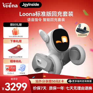 可立宝Loona机器狗 AI具身智能机器人 编程学习机器人 京东JoyInside CES创新奖互动玩具 儿童礼物套装