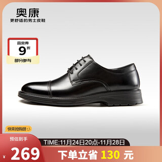 Aokang business formal commuter derby shoes cowhide comfortable three-joint leather shoes men's black size 42