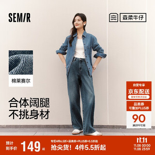 Semir senrou denim | jeans women's trendy slim pants 25 spring and autumn loose wide leg pants 109925124001