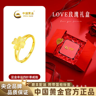 China gold lucky four leaf clover gold ring women's 999 pure gold open ring birthday gift for girlfriend and wife gold weight about 2.8g pure gold ring rose gift box