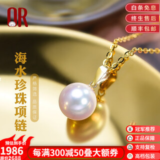 Qiongruige japanese akoya pearl necklace for women 18k gold melon seed seawater pearl pendant single birthday gift for girlfriend 8-8.5mm