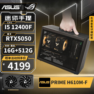 Asus i5 14600kf/rtx5070/rtx5060ti/5050/13400f mini itx desktop assembly computer host e-sports game design rendering live broadcast diy complete machine with 2丨12400f丨rtx5050